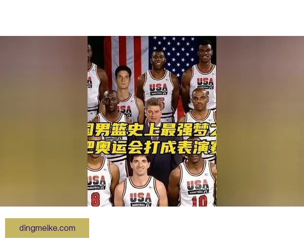 2008北京奥运中国男篮迎战美国梦之队的荣耀与差距时代对决