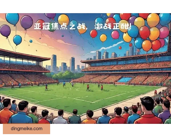 亚冠焦点战珀斯光荣迎战上海申花东西对决看点十足出线形势关键一役